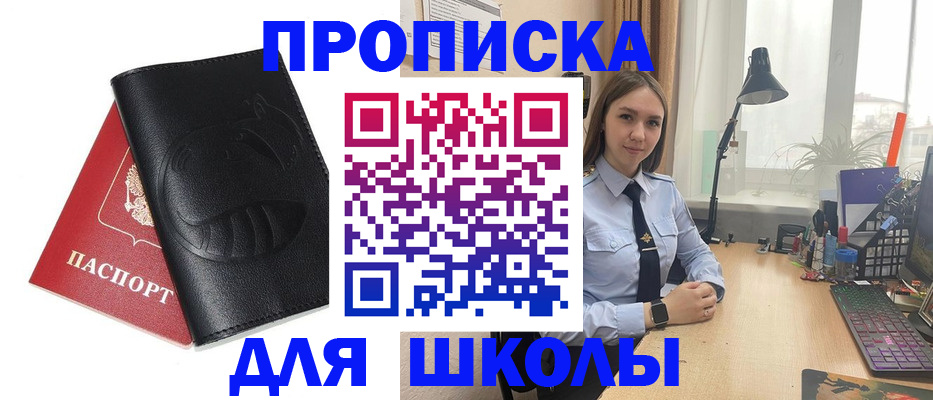 временная регистрация для всех в Шумихе